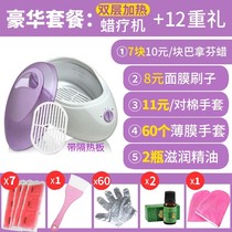 Wax therapy machine care hand package hair removal physiotherapy hot compress household multifunctional whitening beauty salon heater melting wax