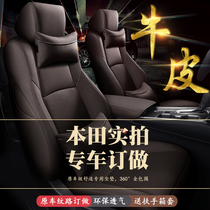 Honda Haoying XNV Accord CRV Lingpai XRV Guan Dao INSPIRE car seat cushion all-inclusive leather special seat cover
