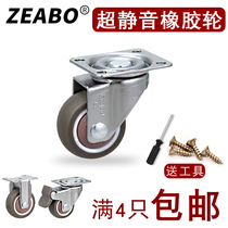 1 inch 1 5 inch 2 inch furniture accessories caster universal wheel flat pulley silent rubber wheel with bearing