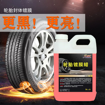 Car tire wax brightener protects tire oil glaze treasure glazing maintenance wax anti-aging and persistent cleaning and waterproof