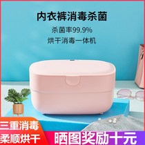 Panty cabinet household small ultraviolet underwear dryer mobile phone clothing Machine box business