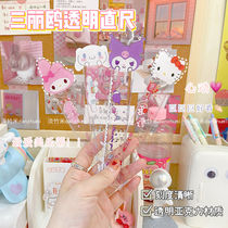 Sanrio transparent ruler Melody student acrylic scale high face value Yugui dog drawing measuring ruler