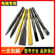 Drill-alloy hexagonal shank chisel electric pick head pickaxe head hammer spade head flat chipping shovel electric hammer chipping head shocks small electric messed up