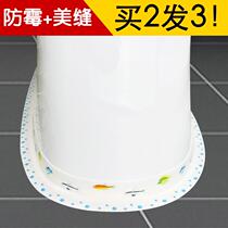 Toilet sticker edge strip toilet squatting pan edge sticking base sealant anti-leaking cartoon can be beautiful and sewn with anti-mildew