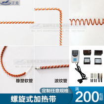 Twist type electric tropical belt spiral type heating heating plate with silicone rubber heating plate adjustable ultra-fine pipe oil pipe electric heating belt