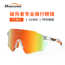Maijixuan windbreaker color-changing riding glasses outdoor professional sports glasses bicycle mountain bike goggles