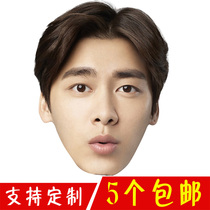 Custom Li Yifeng big head cute funny mask Classmate party holiday fun company party fun props