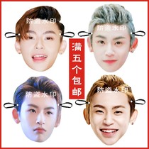 Wang Linkai Kid funny paper mask Annual meeting Birthday Wedding party Party gift props should help peripheral