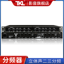  TKL 234xl electronic crossover Professional stage performance bar audio two or three-way stereo subwoofer