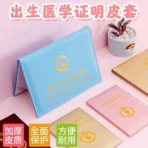 2019 Baby birth certificate set Vaccine this protective set set Medical birth certificate this set kit shell