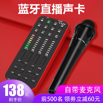 Net red live broadcast equipment Full set of sound cards Singing mobile phone special microphone Microphone All-in-one desktop COMPUTER k song artifact Universal national outdoor shaking fast hand Professional anchor set Home
