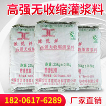 Factory direct C40C60 cement-based high strength non-shrink grouting Early strength bearing equipment secondary grouting