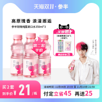 (Little ghost endorsement) ginseng probiotic mouthwash fresh mouth rose pure Dew Fairy mouthwash