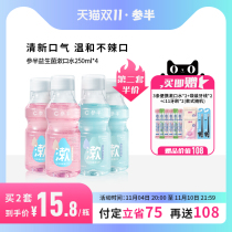 Ginseng Probiotics Mouthwash Womens Oral Cleansing Freshness 250ml