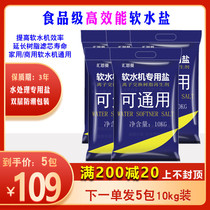 Export-grade Huisman soft water salt high-efficiency water softener special salt Smith 3M Yikou Midea lost money
