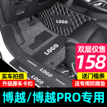 Dedicated to Geely Boyue PRO Asian Games Edition 2021 Million 360 Full Surrounded Car Mat Supplies