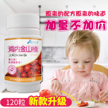 (Buy 2 get 1) Hawthorn Chicken Inner Gold Chewable Tablets Adult children Students regulate the spleen and stomach to improve anorexia picky eaters