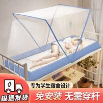 Student mosquito net upper and lower bunk can use foldable lazy mosquito nets free of installation 2021 New Net red with encryption