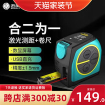 Test Bluetooth laser tape DT10 digital display rangefinder high precision infrared electronic ruler box ruler measuring room