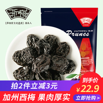  Zhejiang plum big prunes 500g bag Net red pregnancy snacks Pregnant women snacks Candied imported California prunes