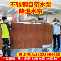 Water curtain wall wet curtain paper 15cm water curtain paper breeding fan water curtain wall water plant pig farm cooling equipment