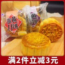 Yu Kang Cantonese egg Yolk Mooncake hummus stuffing Black sesame lotus seed paste Strawberry bulk whole box Multi-taste fruit flavor old-fashioned