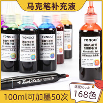 (Monochrome optional) Mark Pen Replenishment Liquid Universal Filling Ink 168 Color touch Oily Ink