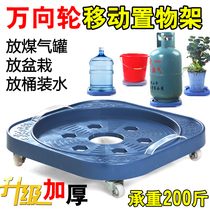 Thickened Gas Bottle Moving Bay With Wheels Barreled Water Base Flower Racks Basin Trays Liquid Gas Gas Tank Racks