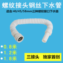 Kitchen sink basin hose 40 45 58mm internal thread telescopic wire extension deodorant drain pipe