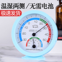 Thermohygrometer Household indoor baby room pharmacy dry and wet thermometer High Precision Temperature and Humidity Meter