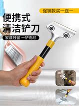 Small Shovel Knife Clean Knife Beauty Work Shovel Wall Leather God-Ware Glass Floor Cloud Stone Beauty Slit Rubber Scraper Cleaning Tool