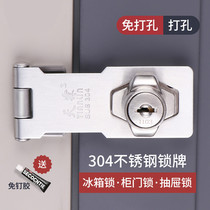 Stainless steel refrigerator lock free punch anti-cheating bing ju suo anti-theft shoe lock draw latch drawer lock-free opening