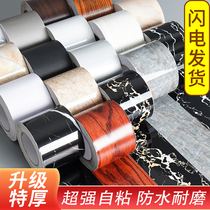 Skirting line self-adhesive foot line wall sticker windowsill door frame edge sticker waist line decorative floor tile corner sticker