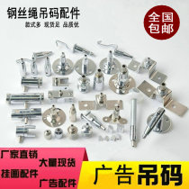 Stainless steel wire hanging code accessories sling glass laminate hanging clip lamp lock clasp disc code activity