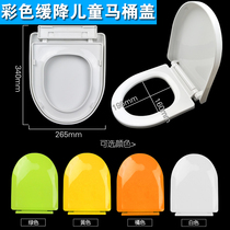 Color childrens toilet seat cover thickened slow-falling childrens toilet seat toilet seat Kindergarten special toilet cover