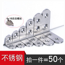 Wooden board fixing buckle 90 degree right angle corner chip link piece kyakuma triangle stainless steel angle iron cabinet with hole