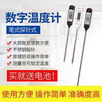 Household kitchen food thermometer high precision water temperature oil temperature milk temperature electronic digital display thermometer probe type