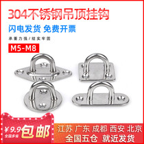 304 Stainless Steel Ceiling Hook U Type Load Bearing Rings Hook Light Hook Ceiling Fan Hook Shak Bag Hook Light Hook