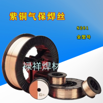 HS201 copper welding wire S201 copper gas shielded welding wire S201 copper argon arc welding wire ERCu copper welding wire