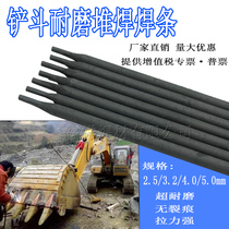 Excavator bucket tooth sprocket D256 high manganese steel electrode D266 D286 crusher rail wear-resistant surfacing electrode