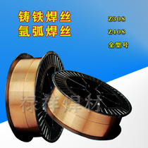 Z308 Z408 cast iron welding wire argon arc welding wire advanced carbon dioxide gas-resistant cast iron wire