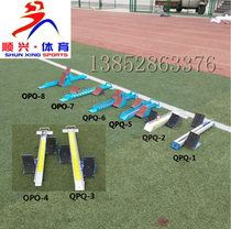 High-end all-aluminum alloy starting machine multifunction plastic runway track and field competition training special standard equipment