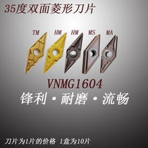 CNC blade 35 degree diamond blade steel parts VNMG1604 VP15 stainless steel blade tip blade