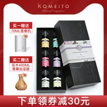 Aromatherapy essential oil Humidifier special supplement to purify the air Bedroom incense sleep lavender essential oil gift box