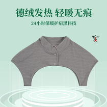 Shoulder-shoulder cervical spine Shoulder Dressuede Sleeping Warm Shoulder week Men and women in the summer Anti-cold moon Chill Shoulder of the Senile Shoulder