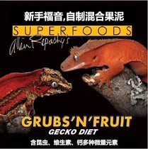 Ciliary corner palace guard Gegoa giant palace guard eats homemade puree