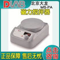 Beijing Dalong BlueSpin LED digital display type magnetic stirrer MS-PA magnetic mixer