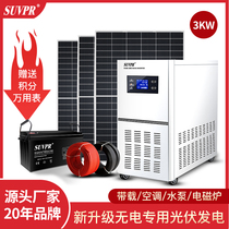  Solar power generation system Household full set of air conditioning indoor 3KW220V off-grid photovoltaic generator