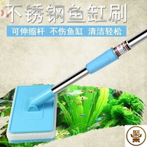 Fish tank brush cleaning long handle fish tank brush artifact tool cleaning inner wall fish manure Moss no dead angle