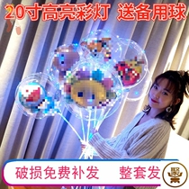 Net red wave ball children cartoon balloon glowing fire night market push gift flash color lamp batch
